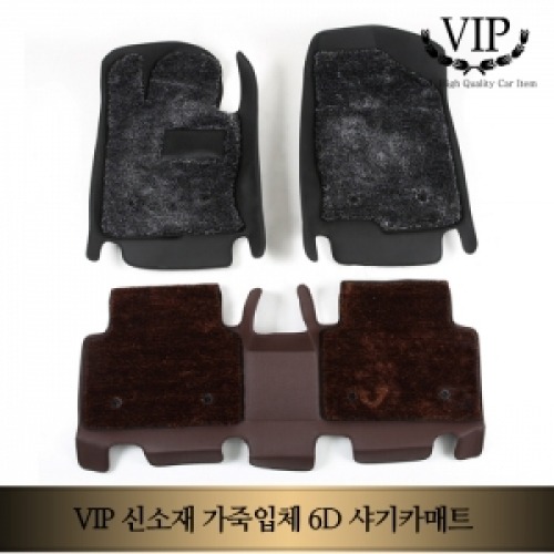 VIP 크라이슬러 전용 신소재 6D 가죽입체 샤기카매트/소프트 코일 자동차매트