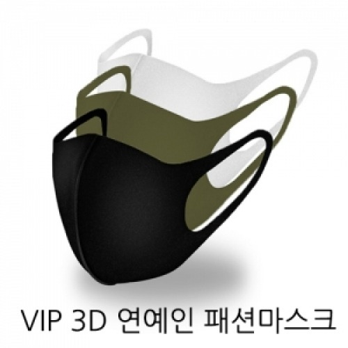VIP 3D 연예인 패션마스크 10EA /국내원단,생산