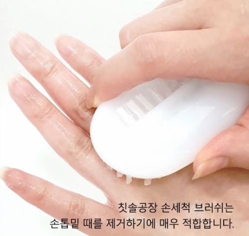칫솔공장 청결유지 핸드브러쉬 손세정, 손세척,손톱솔,위생용품