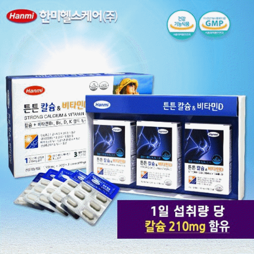 튼튼칼슘&amp;비타민D 30정 x 3세트 (총 90정, 3개월분)