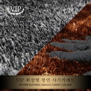 VIP 확장형 평면 샤기카매트-르노삼성/쉐보레/쌍용자동차